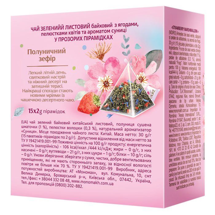 Herbata Lovare mieszanka kwiatowo-ziołowa Strawberry Marshmallow 15 piramidek po 2g