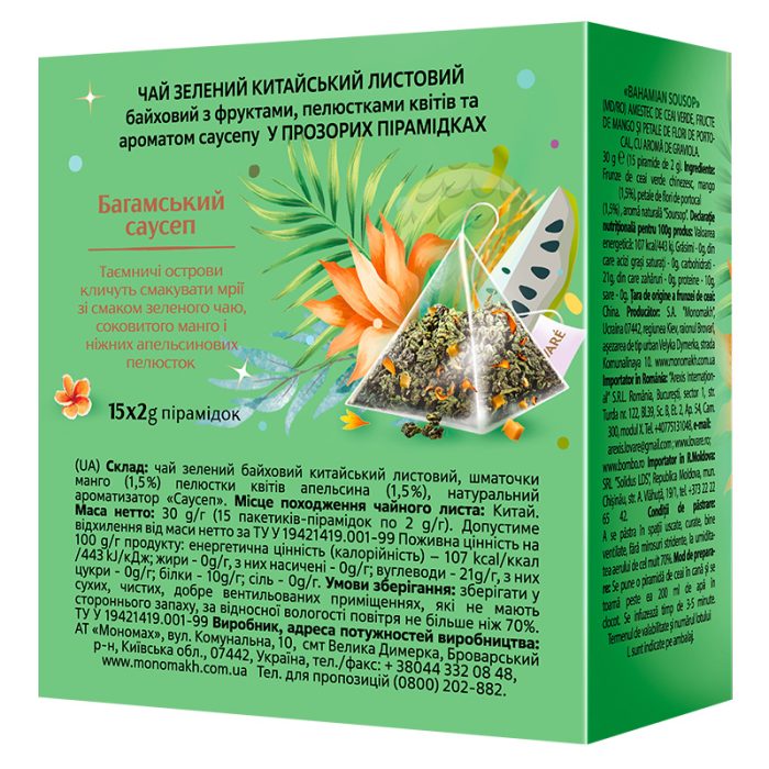 Herbata Lovare mieszanka kwiatowo-ziołowa Bahamian Soursop 15 piramidek po 2g
